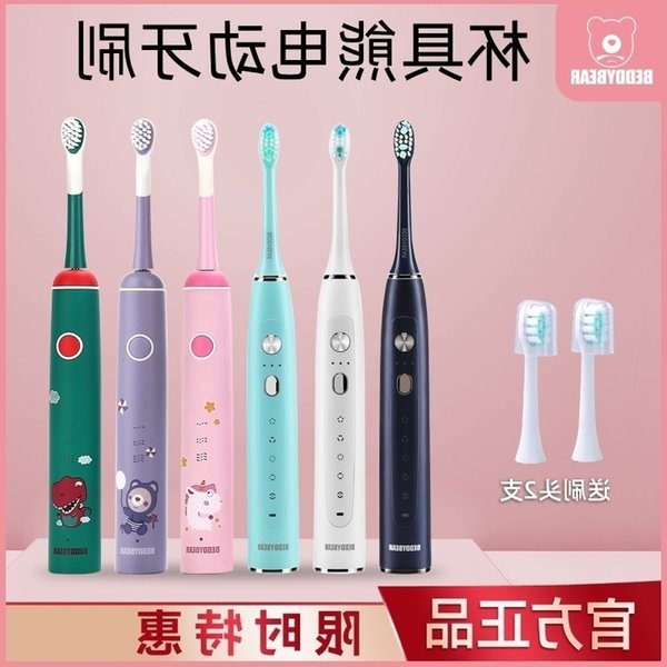 bear electric toothbrush Cup children's oral cleaning soft hair vibrating brush head rechargeable automatic ultrasonic set